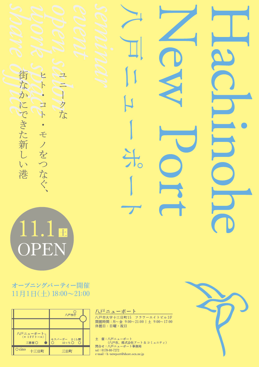 hnp_open_omote